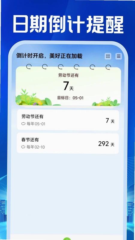 电子发票查验管理预览图