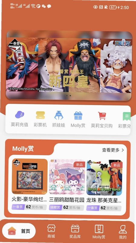 Molly潮玩社预览图