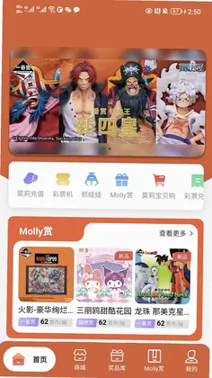 Molly潮玩社预览图