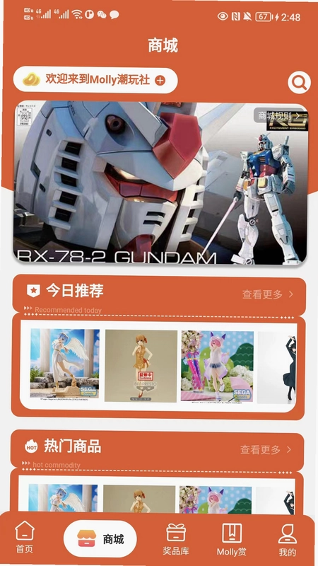 Molly潮玩社预览图