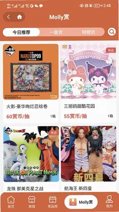 Molly潮玩社预览图