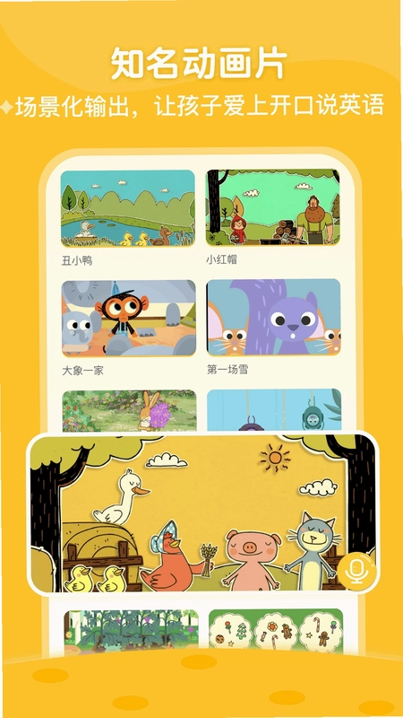 ABC Learning预览图