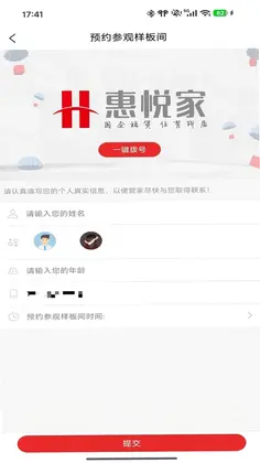 惠悦家预览图