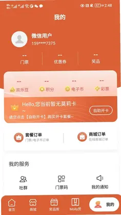 Molly潮玩社预览图
