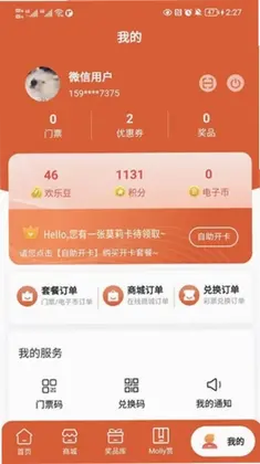 Molly潮玩社预览图