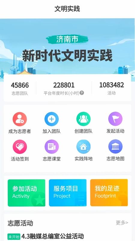 泉志愿预览图