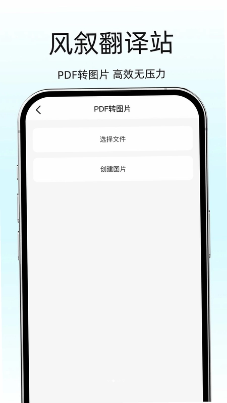 风叙翻译站预览图