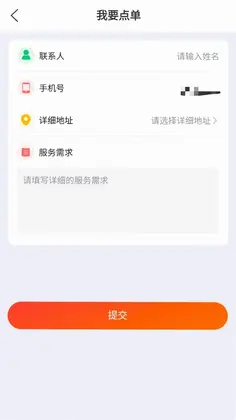 泉志愿预览图