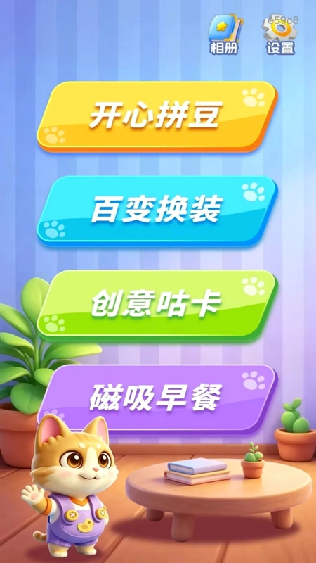 沉浸安静书DIY预览图