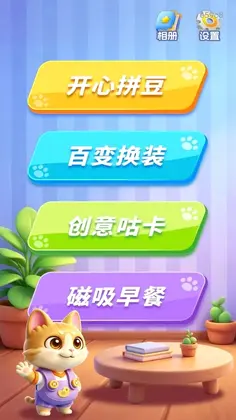 沉浸安静书DIY预览图