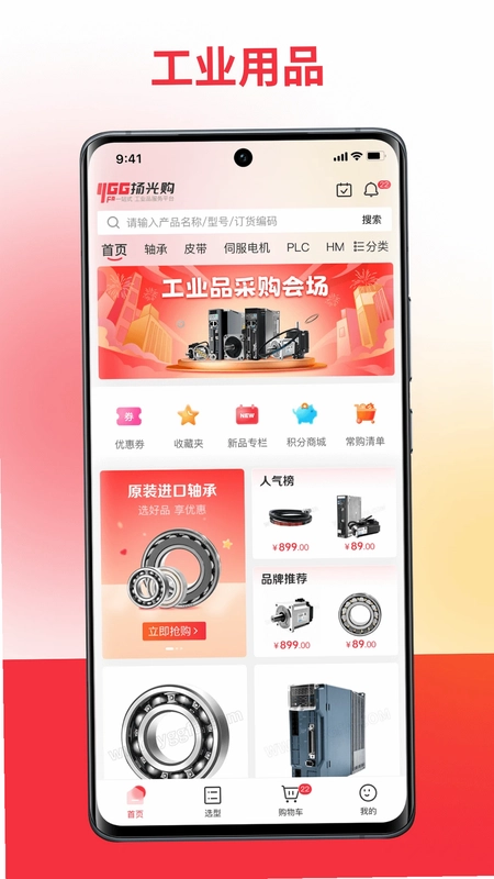 扬光购预览图
