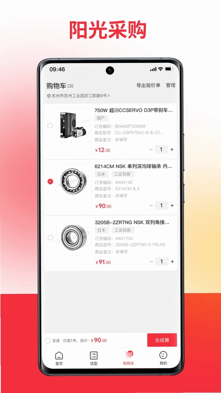 扬光购预览图