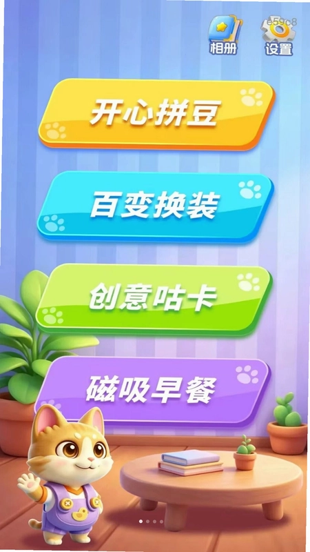 沉浸安静书DIY预览图