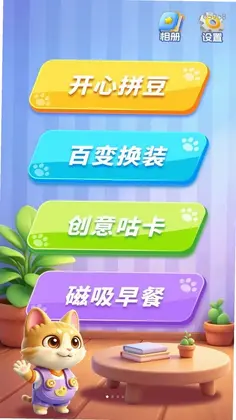 沉浸安静书DIY预览图