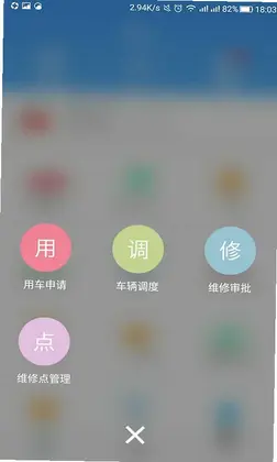 警易云app预览图