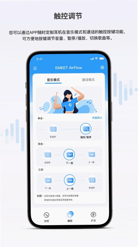 EMEET TUNE预览图