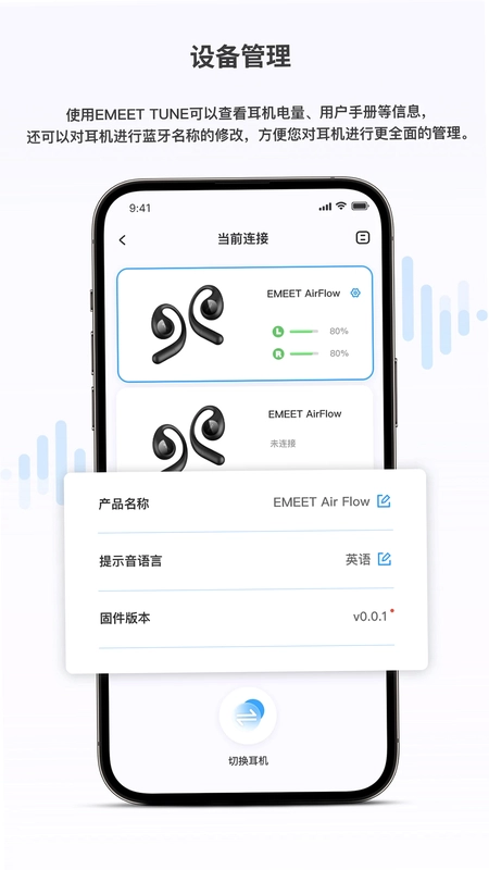 EMEET TUNE预览图