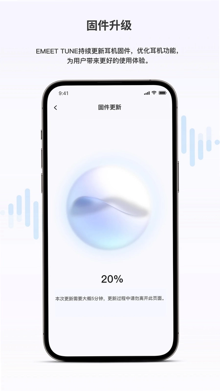 EMEET TUNE预览图
