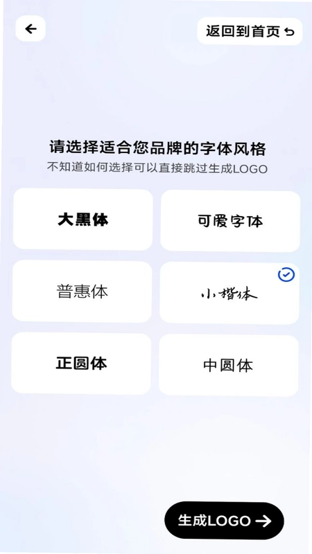 logo一键设计预览图