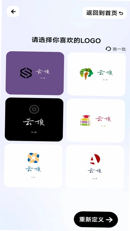 logo一键设计预览图