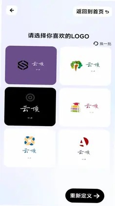 logo一键设计预览图