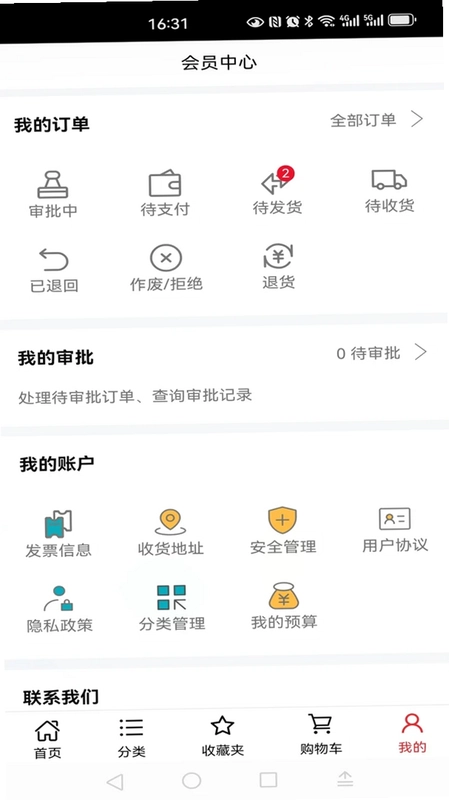 科力普商城预览图