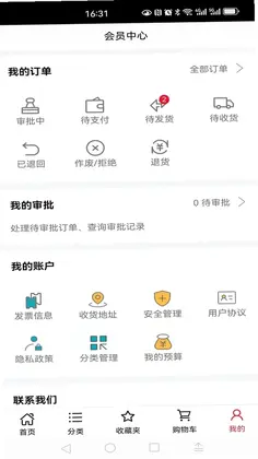 科力普商城预览图