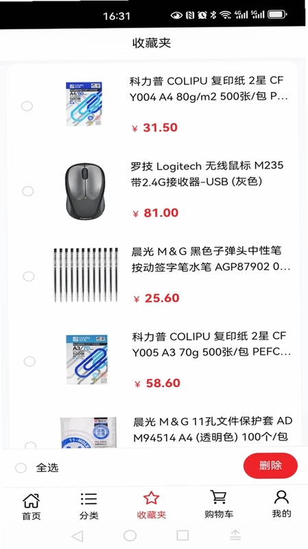 科力普商城预览图