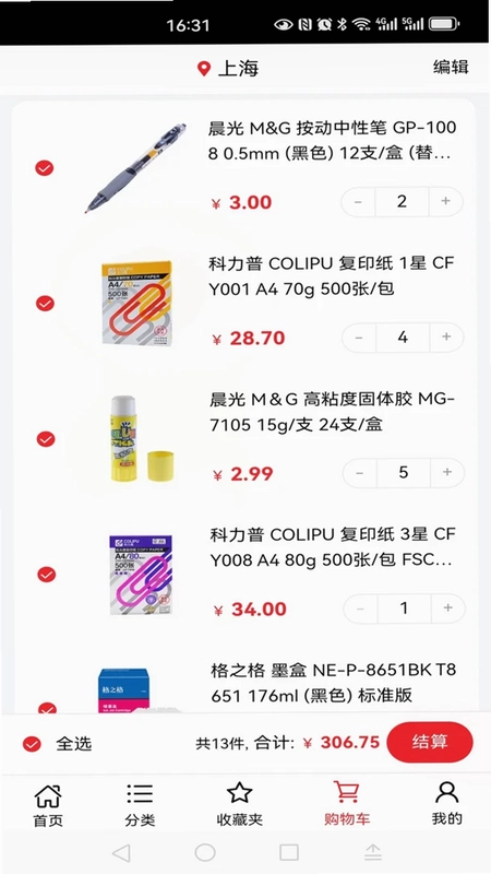 科力普商城预览图