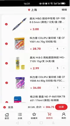 科力普商城预览图