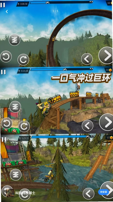 叫我特技骑士预览图