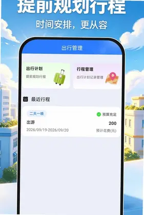 本地天气预报知预览图