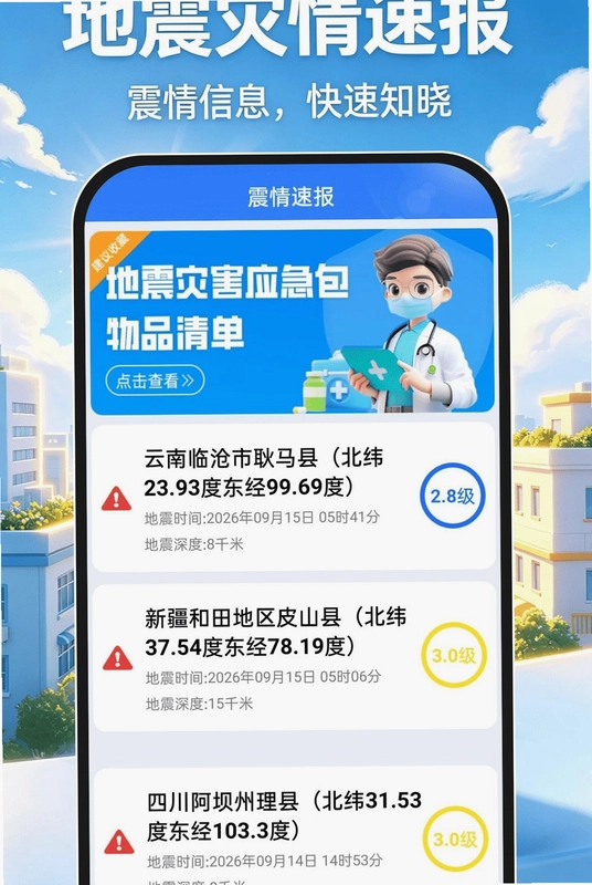 本地天气预报知预览图