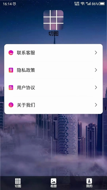 切图预览图