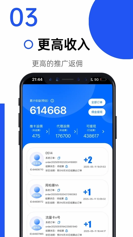 卡世界号卡预览图