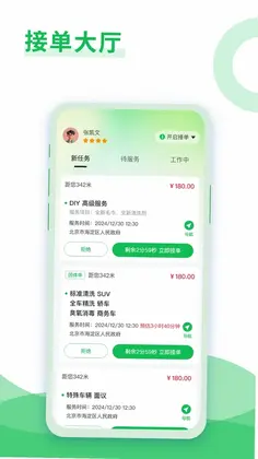 大洗事师傅预览图