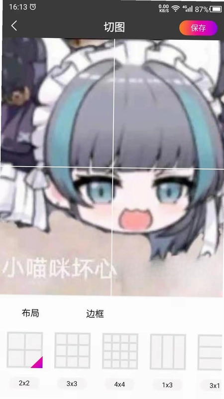 切图预览图