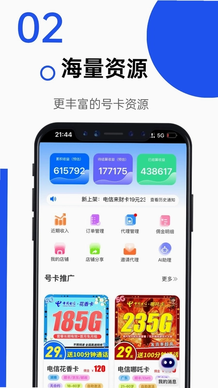卡世界号卡预览图