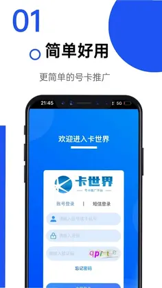 卡世界号卡预览图
