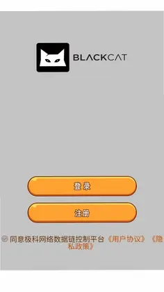 极科网络数据链控制平台预览图