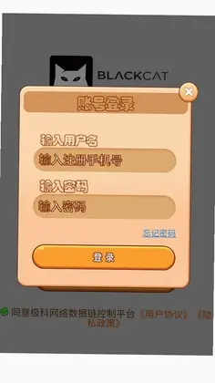 极科网络数据链控制平台预览图