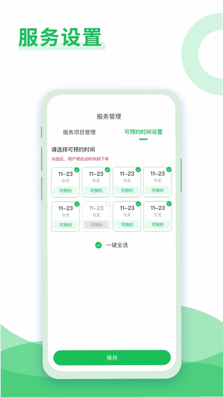大洗事师傅预览图