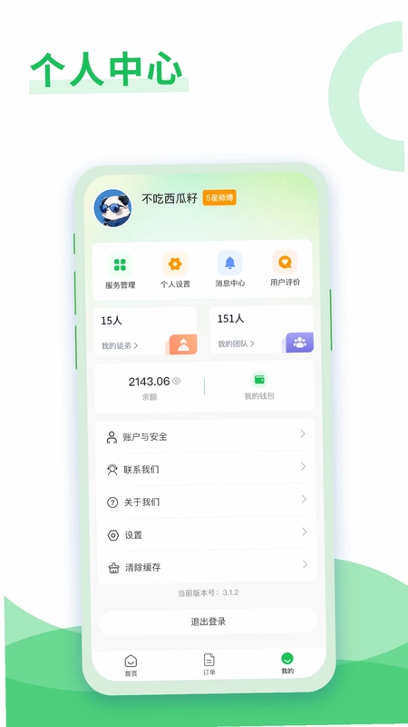 大洗事师傅预览图