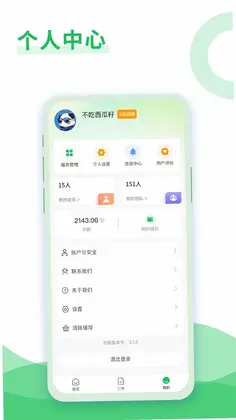 大洗事师傅预览图