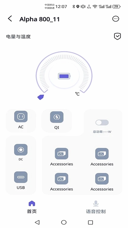 Adelot预览图