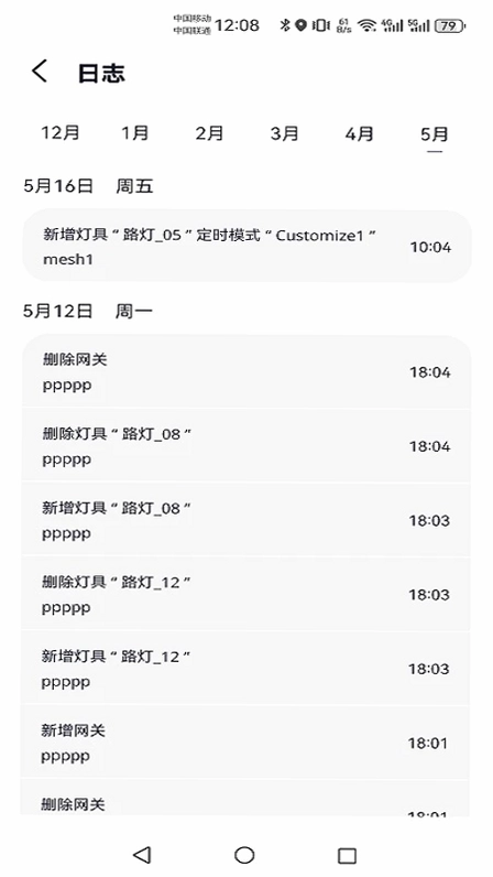 Adelot预览图