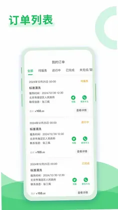 大洗事师傅预览图
