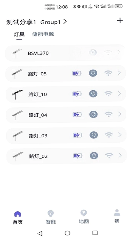 Adelot预览图