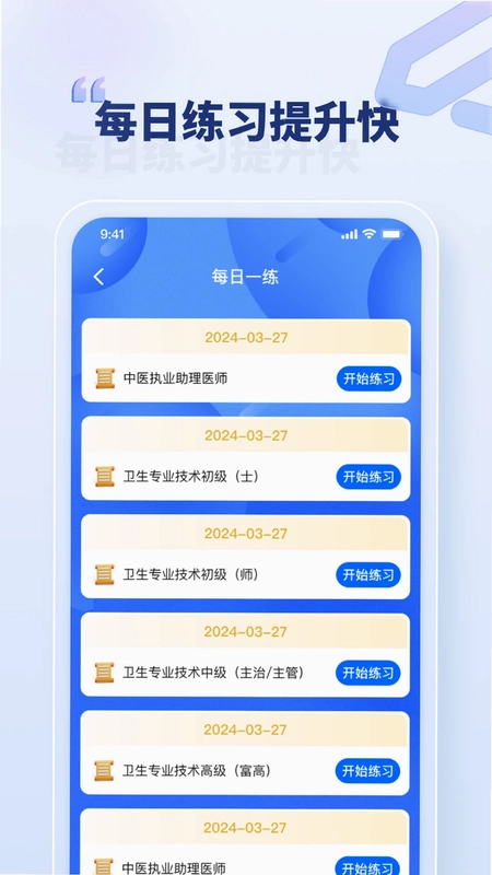 职考官预览图