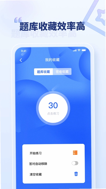 职考官预览图